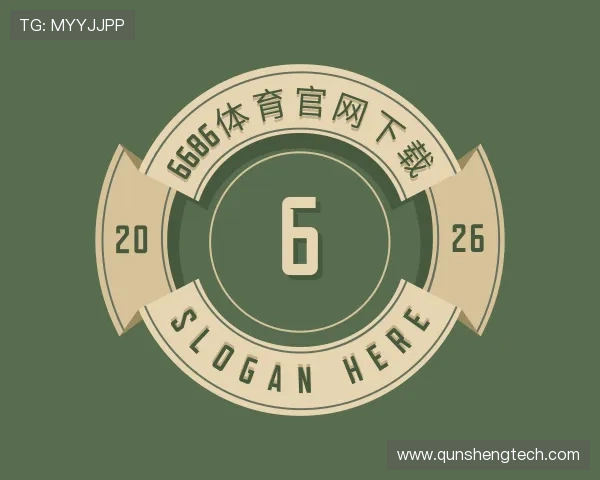 解读6686体育集团官网下载